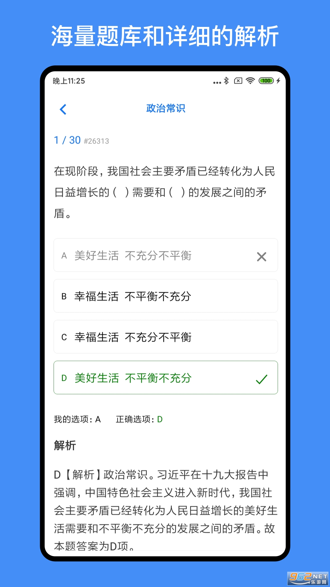 ��ҵ��λ���ƿ���v1.2.1��׿���ͼ0