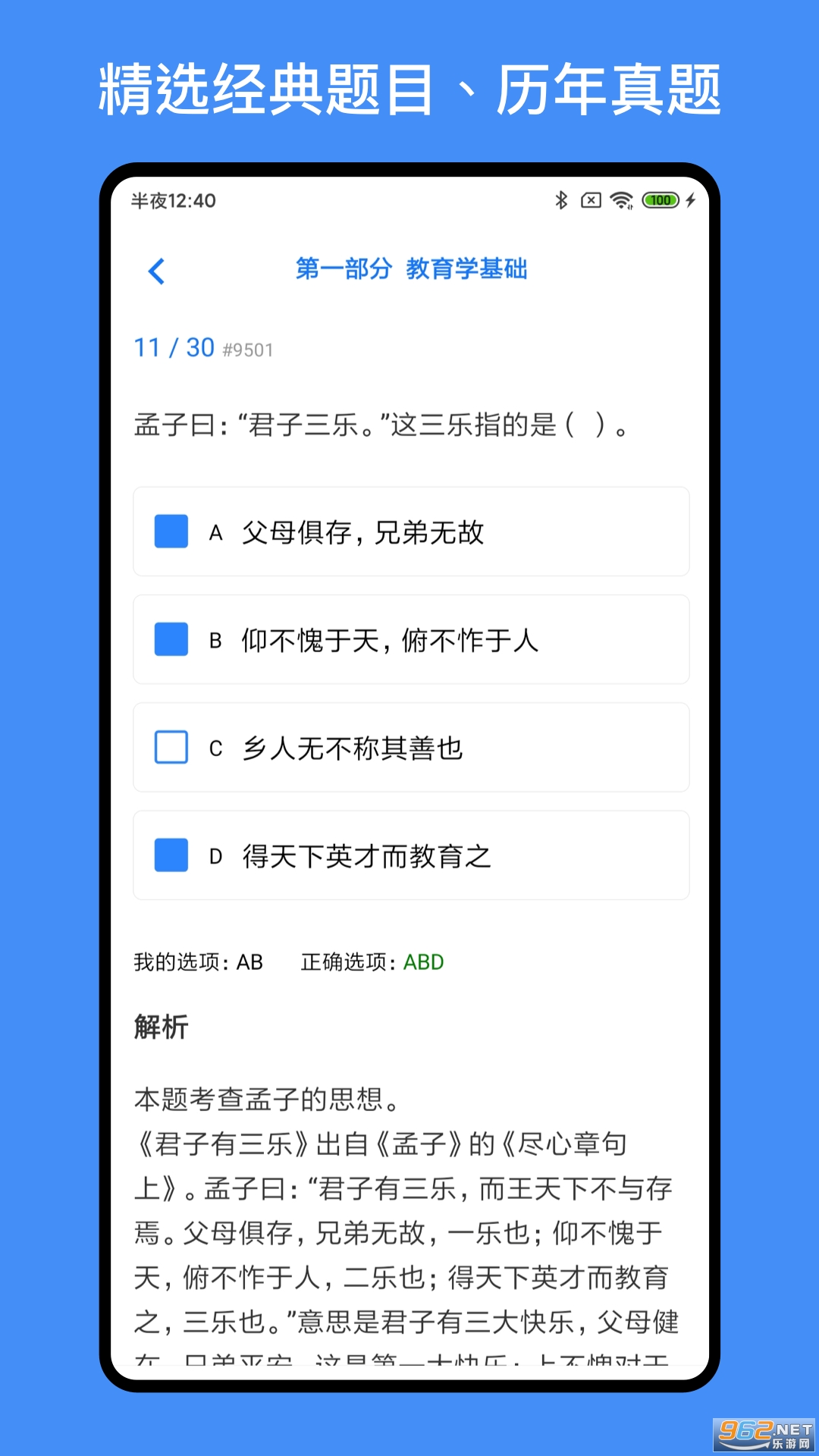 ��ҵ��λ���ƿ���v1.2.1��׿���ͼ2