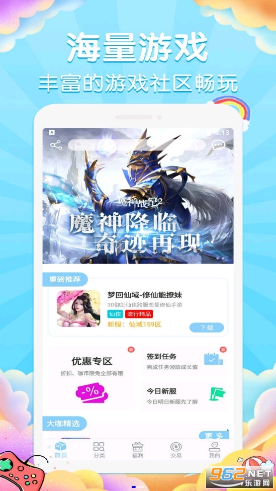 9177��Ϸ���ӹٷ����ͼ2