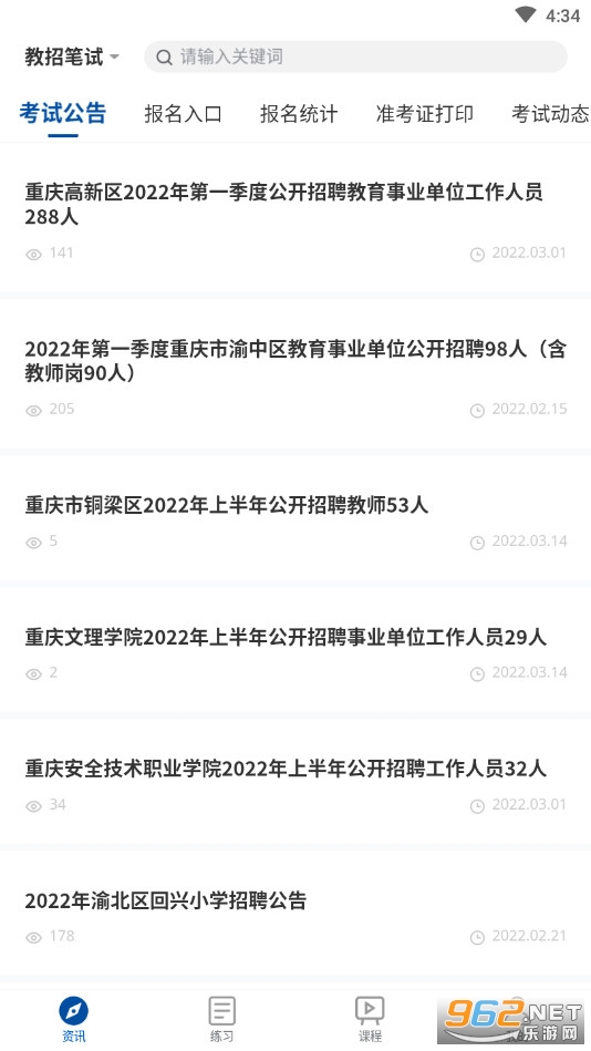 ������ʦ2022v2.1.8��׿���ͼ0