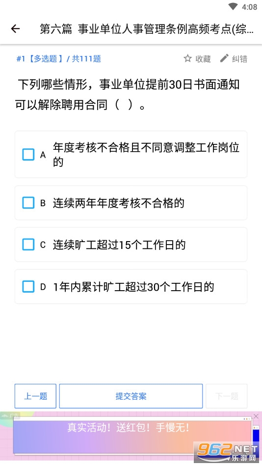 ��ҵ��λ���Զ������v1.5.0��׿���ͼ1