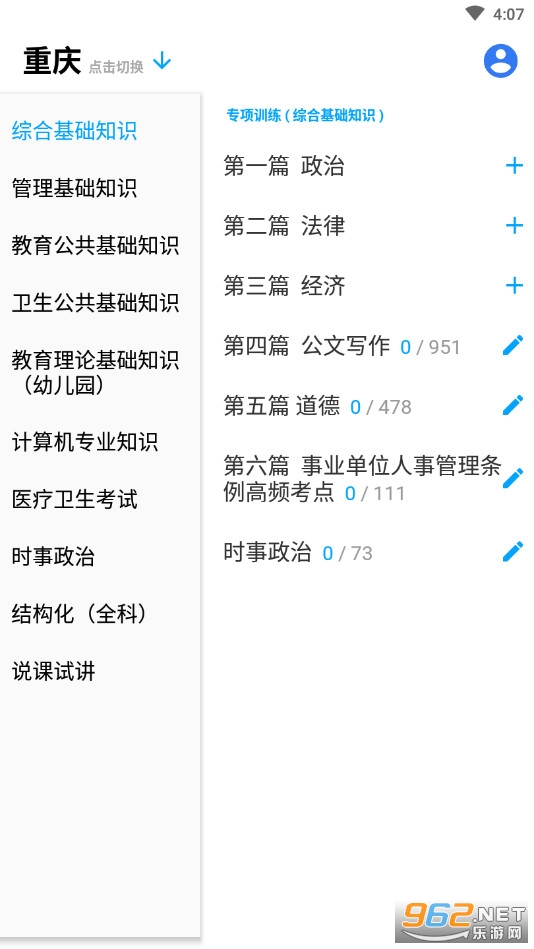 ��ҵ��λ���Զ������v1.5.0��׿���ͼ2