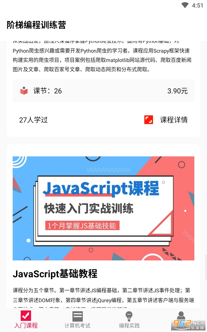 ���ѵ��Ӫ�ٷ���v9.1 app��ͼ1
