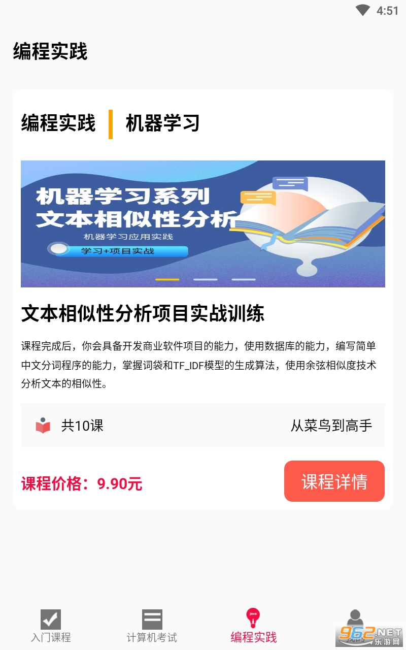 ���ѵ��Ӫ�ٷ���v9.1 app��ͼ2