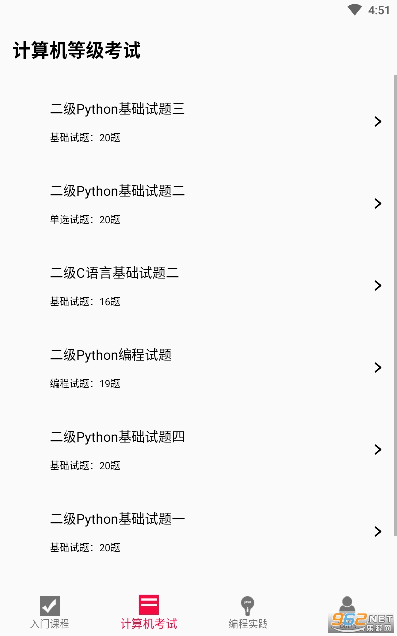 ���ѵ��Ӫ�ٷ���v9.1 app��ͼ3
