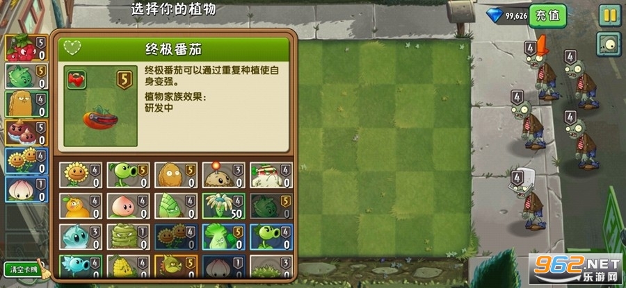 ֲ���ս��ʬ2ȫ5��ֲ��������ʯ��ͼ3