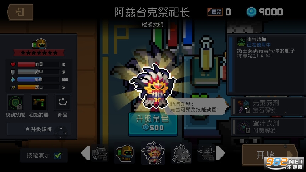 Ԫ����ʿ�ڹ��ƽ��taptap��v4.0.0 ����ڹ���ͼ3