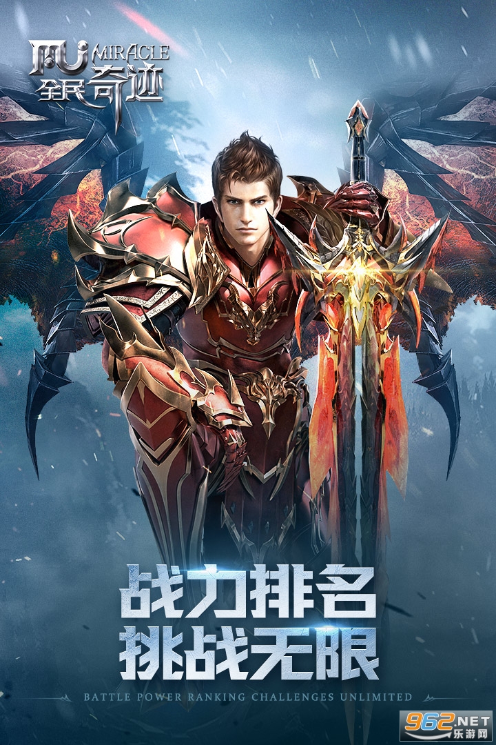 全民奇迹免费版截图3