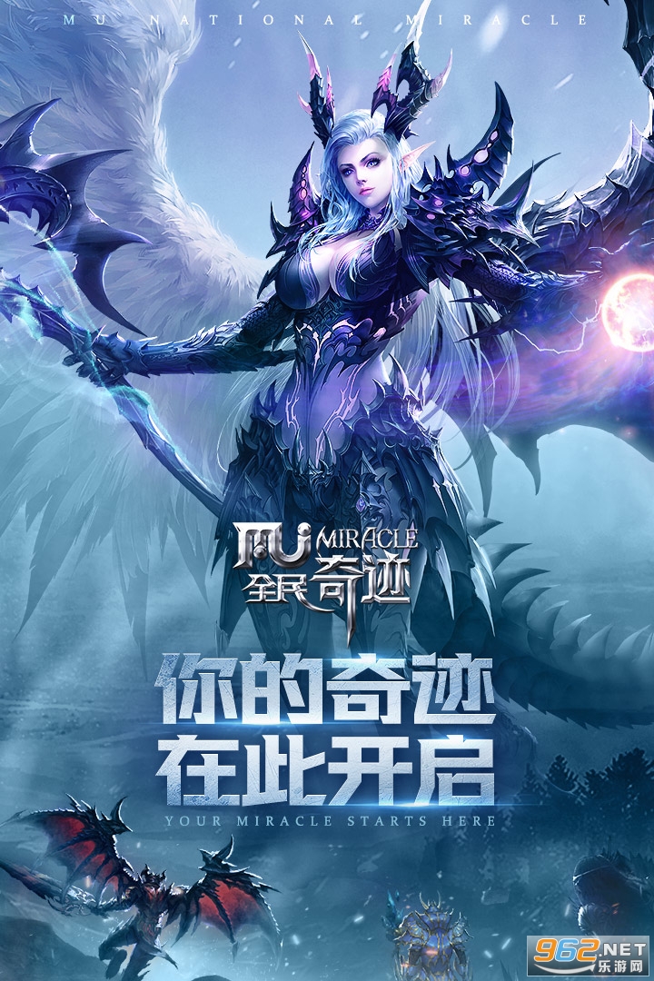 全民奇迹免费版截图4
