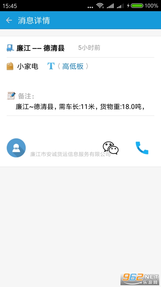 ������˾����ٷ���v2.5.2��ͼ2