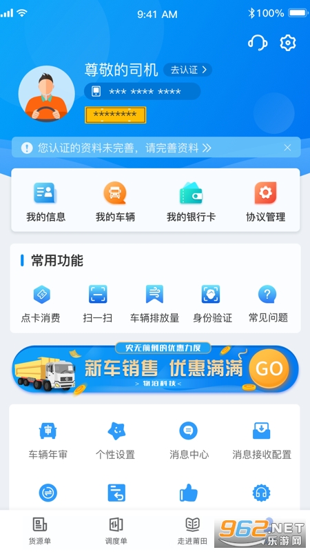 物泊56找货app截图1