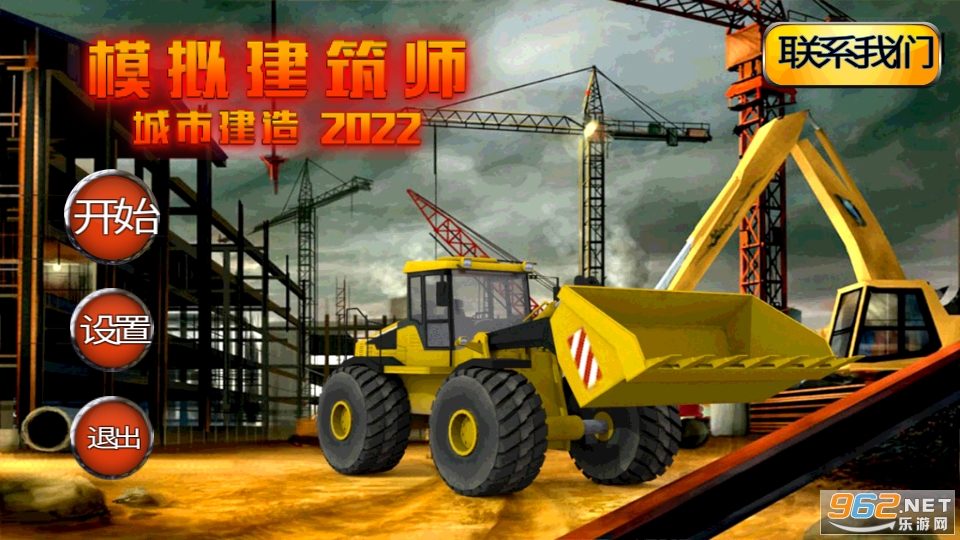 模拟建筑师3d完整版截图1