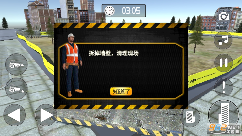 模拟建筑师3d完整版截图3