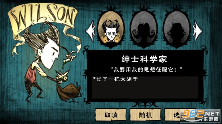 饥荒合集版联机版内置功能菜单截图2