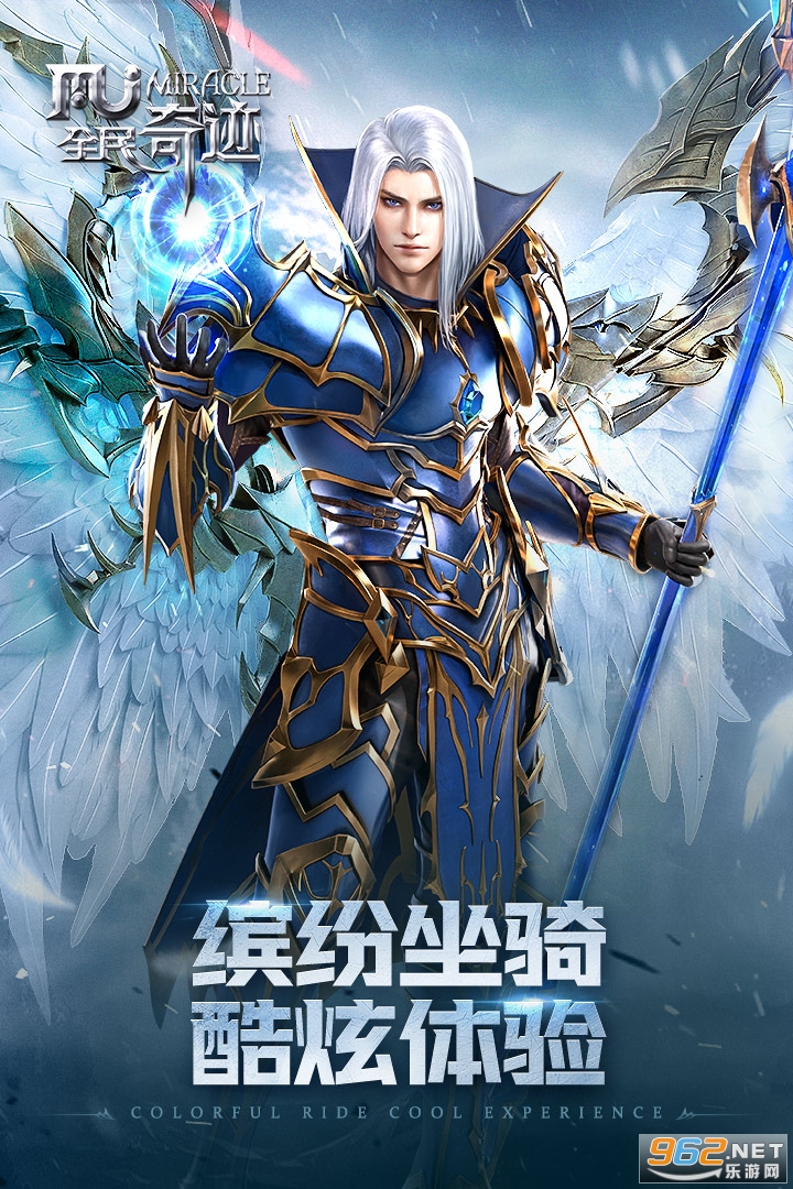全民奇迹mu手游官方版截图1