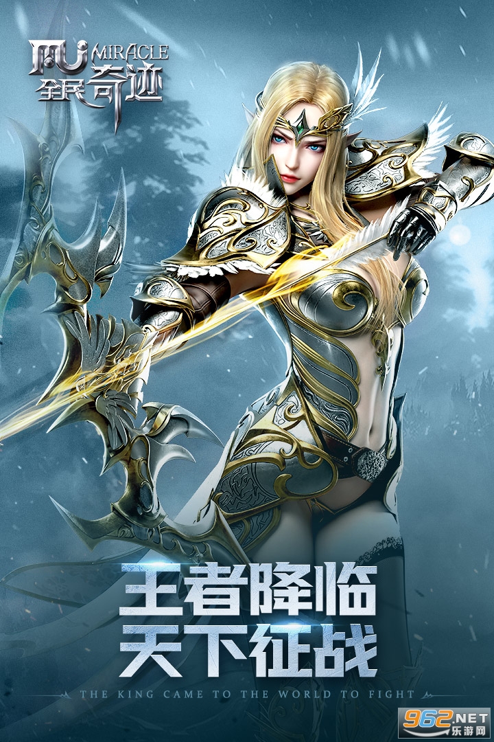 全民奇迹mu手游官方版截图4