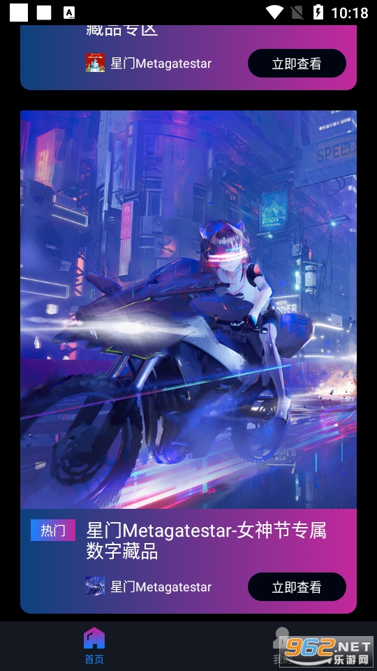 ����metagatestar���ֲ�Ʒ v1.1.4��ͼ5