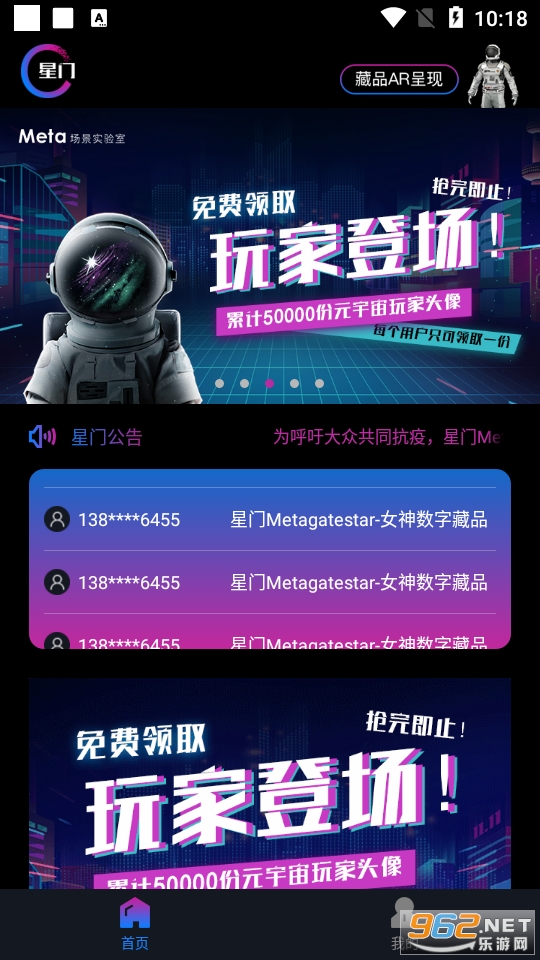 ����metagatestar���ֲ�Ʒ v1.1.4��ͼ4