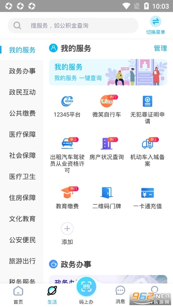 �������app�ٷ���ͼ3