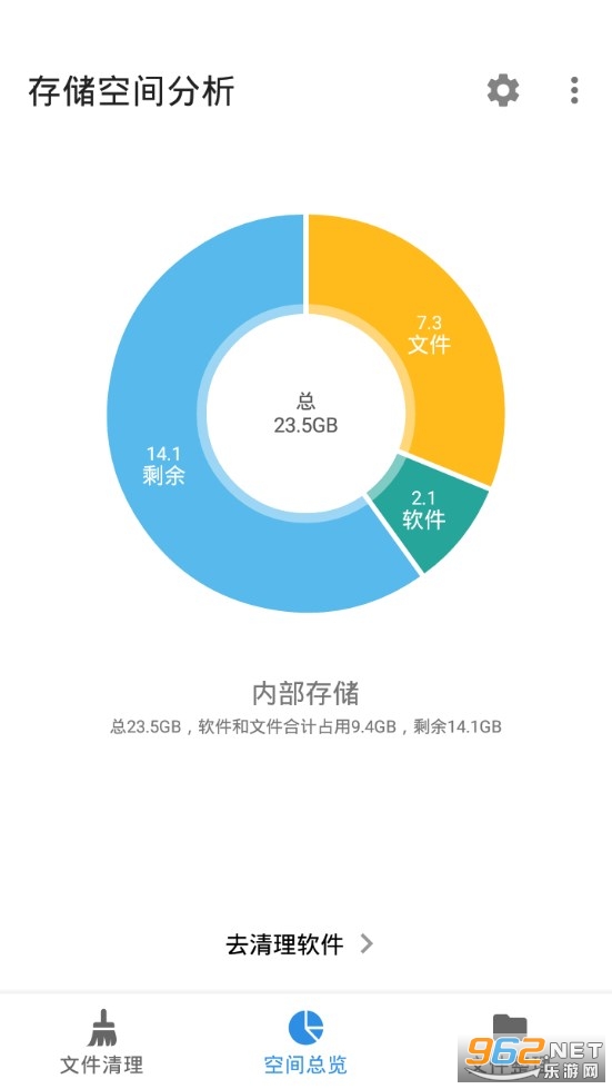 XB清理器最新版截图0