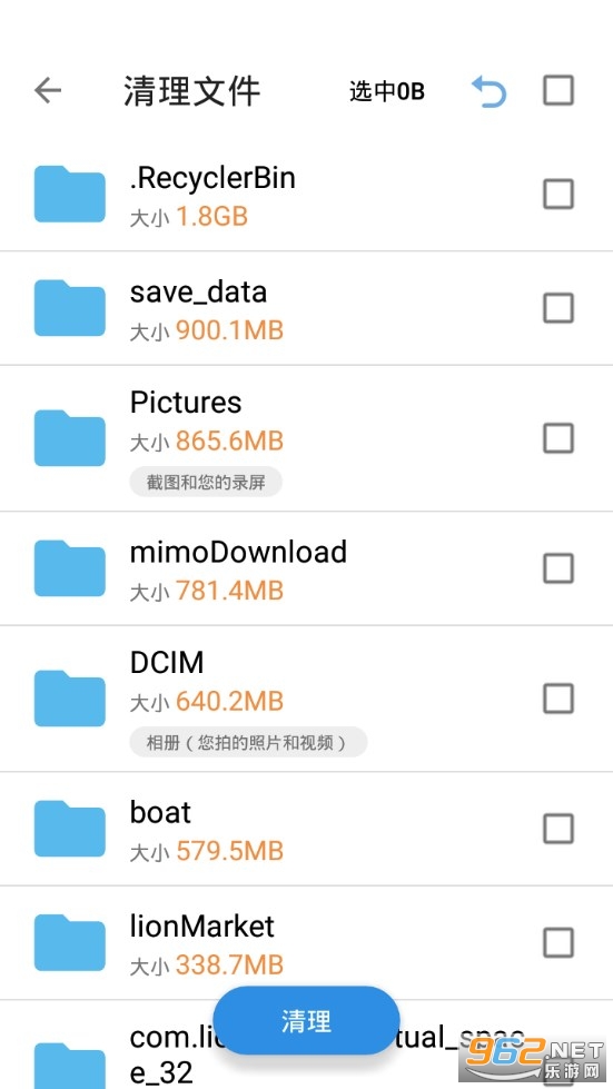 XB清理器最新版截图3