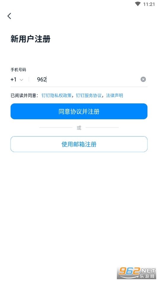 钉钉海外版DingTalk Lite截图0