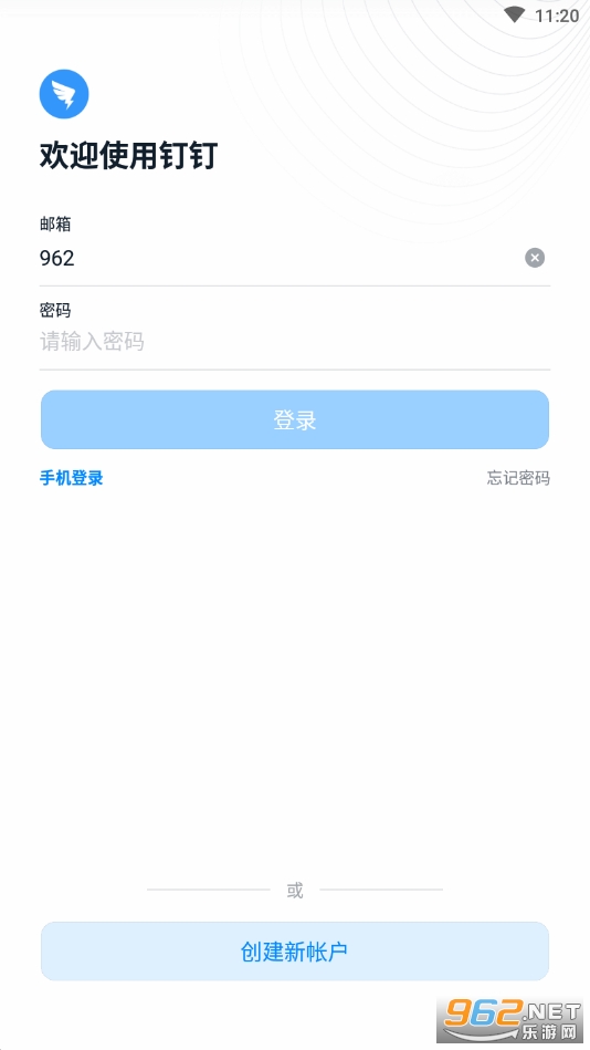 钉钉海外版DingTalk Lite截图2