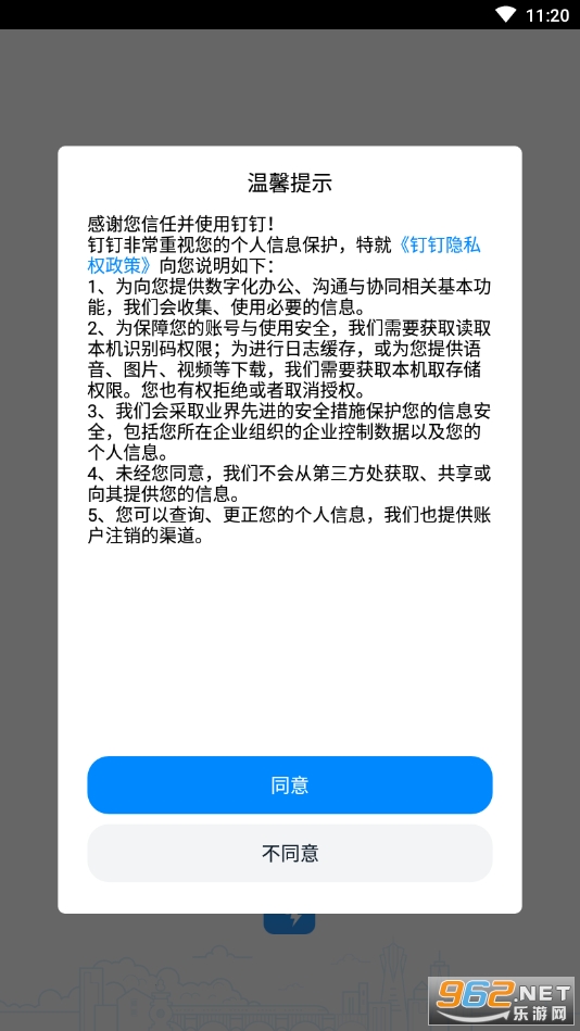 钉钉海外版DingTalk Lite截图4