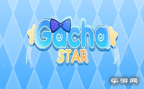 �Ӳ�֮������_�Ӳ�֮���������_Gacha star�������°�
