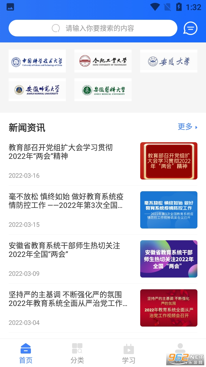 e��ѧappv3.2.2 �ٷ����ͼ1