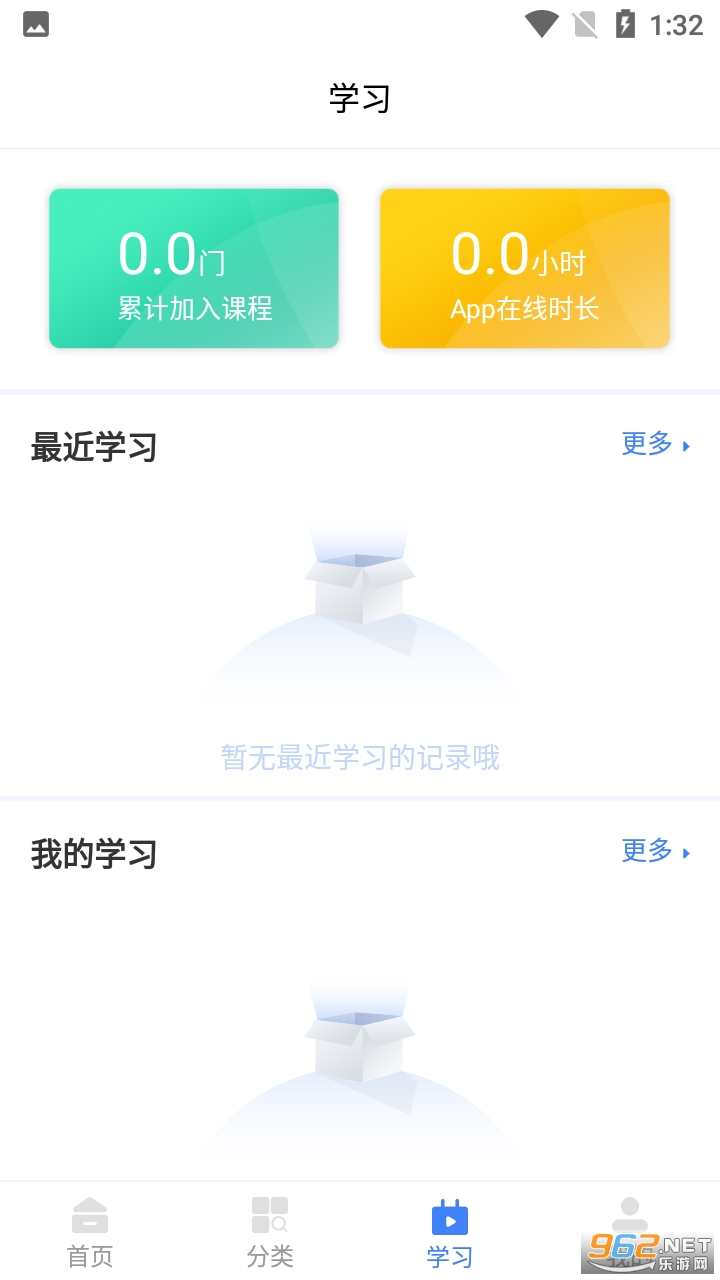 e��ѧappv3.2.2 �ٷ����ͼ2