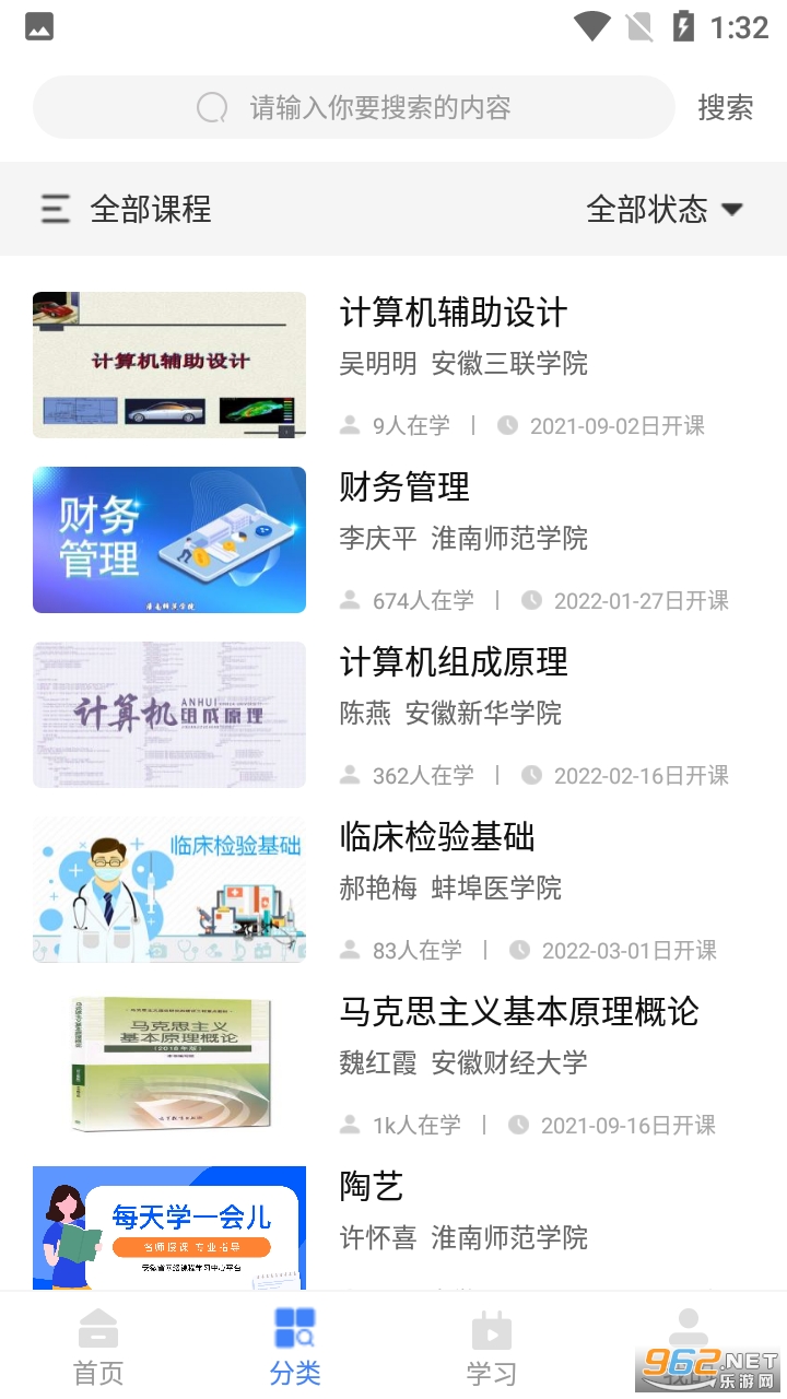 e��ѧappv3.2.2 �ٷ����ͼ3