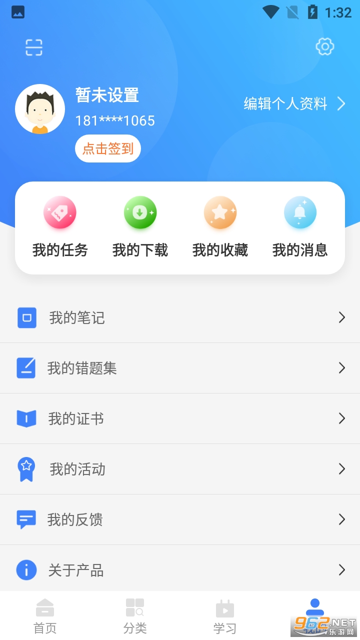 e��ѧappv3.2.2 �ٷ����ͼ0