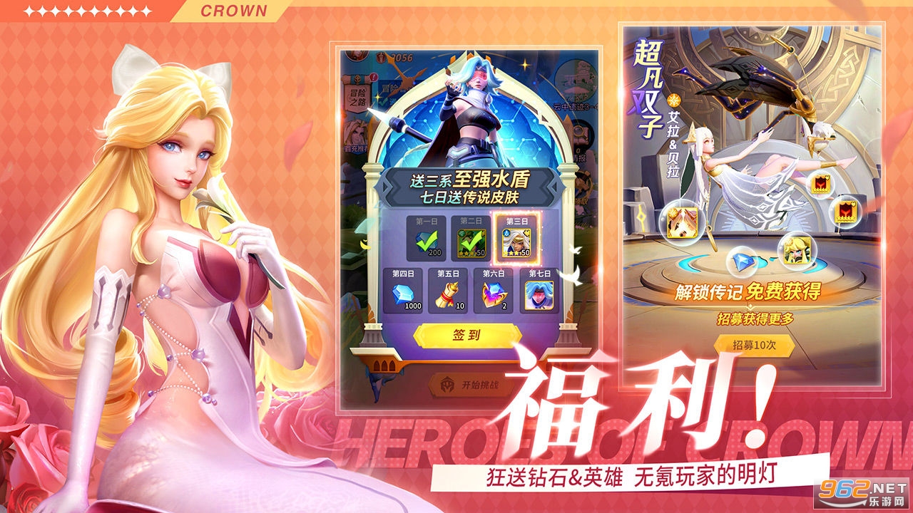 上古王冠新版本截图0