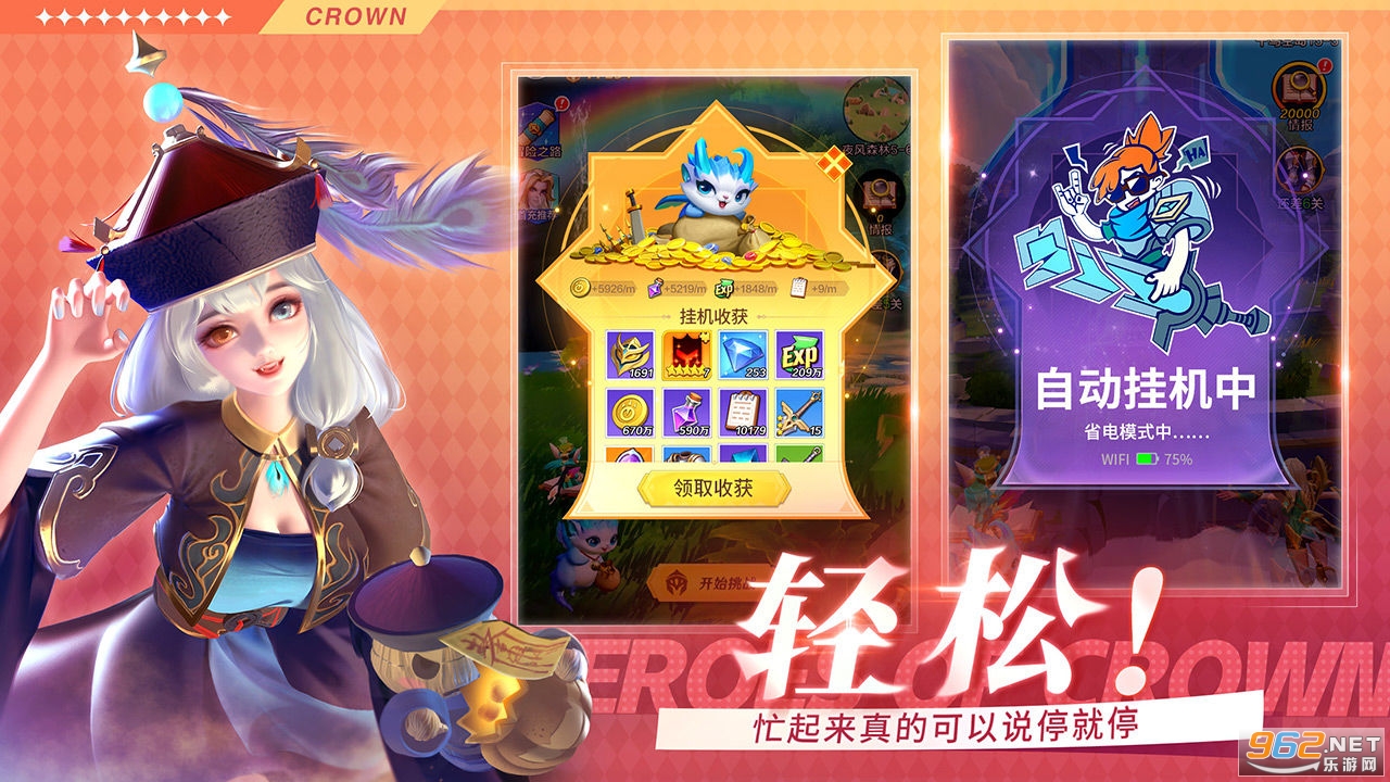 上古王冠新版本截图2