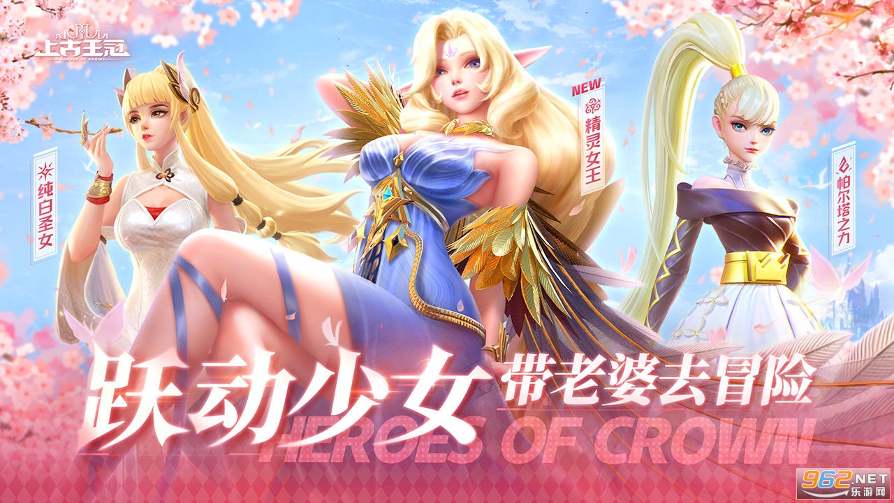 上古王冠新版本截图4