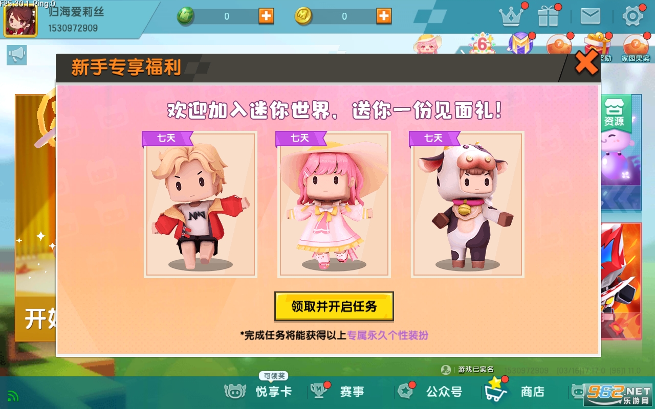 ��Ʒ���������v1.20.0 ���°��ͼ2