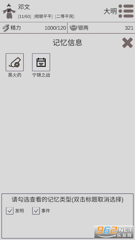 穿越人生无限银两版截图0