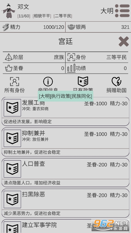 穿越人生无限银两版截图2