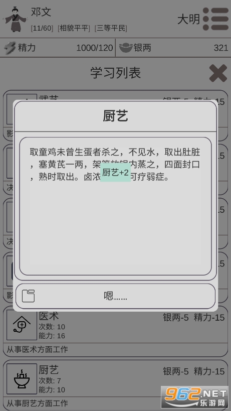 穿越人生无限银两版截图1