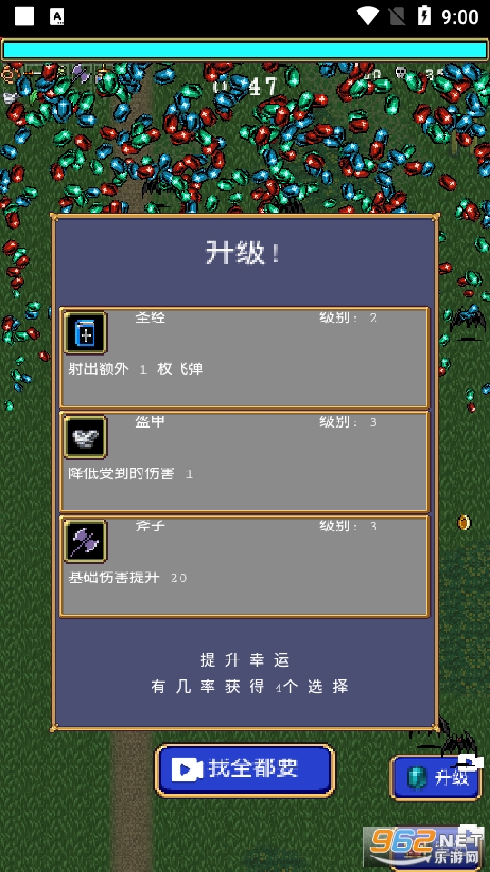 ���³Ǹ����Ѫ���Ҵ��߰�v2.0.4��ͼ1