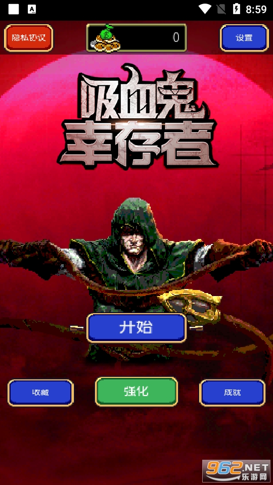 ���³Ǹ����Ѫ���Ҵ��߰�v2.0.4��ͼ9