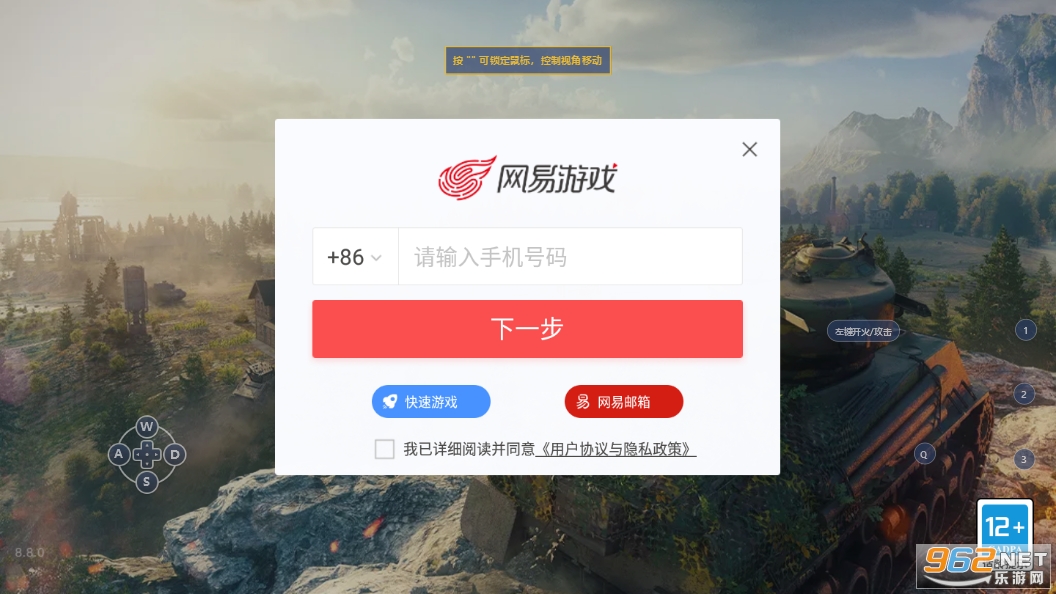 坦克世界闪击战官方最新版截图1