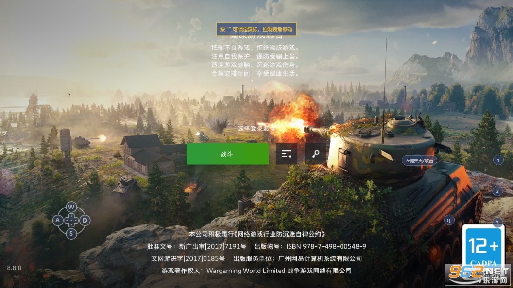 坦克世界闪击战官方最新版截图2