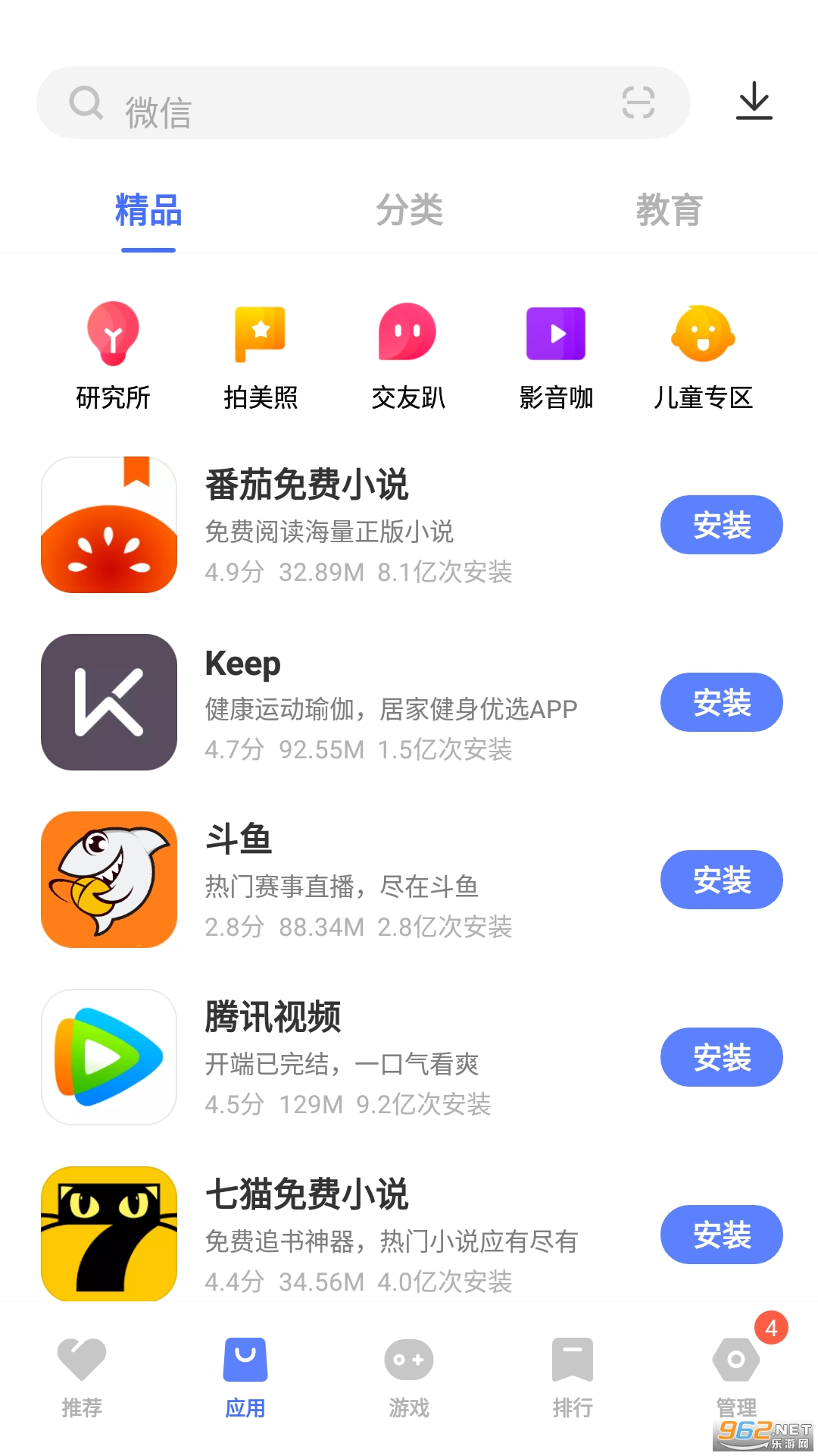 vivoӦ���̵�ٷ���v8.88.0.0 ��׿���ͼ0