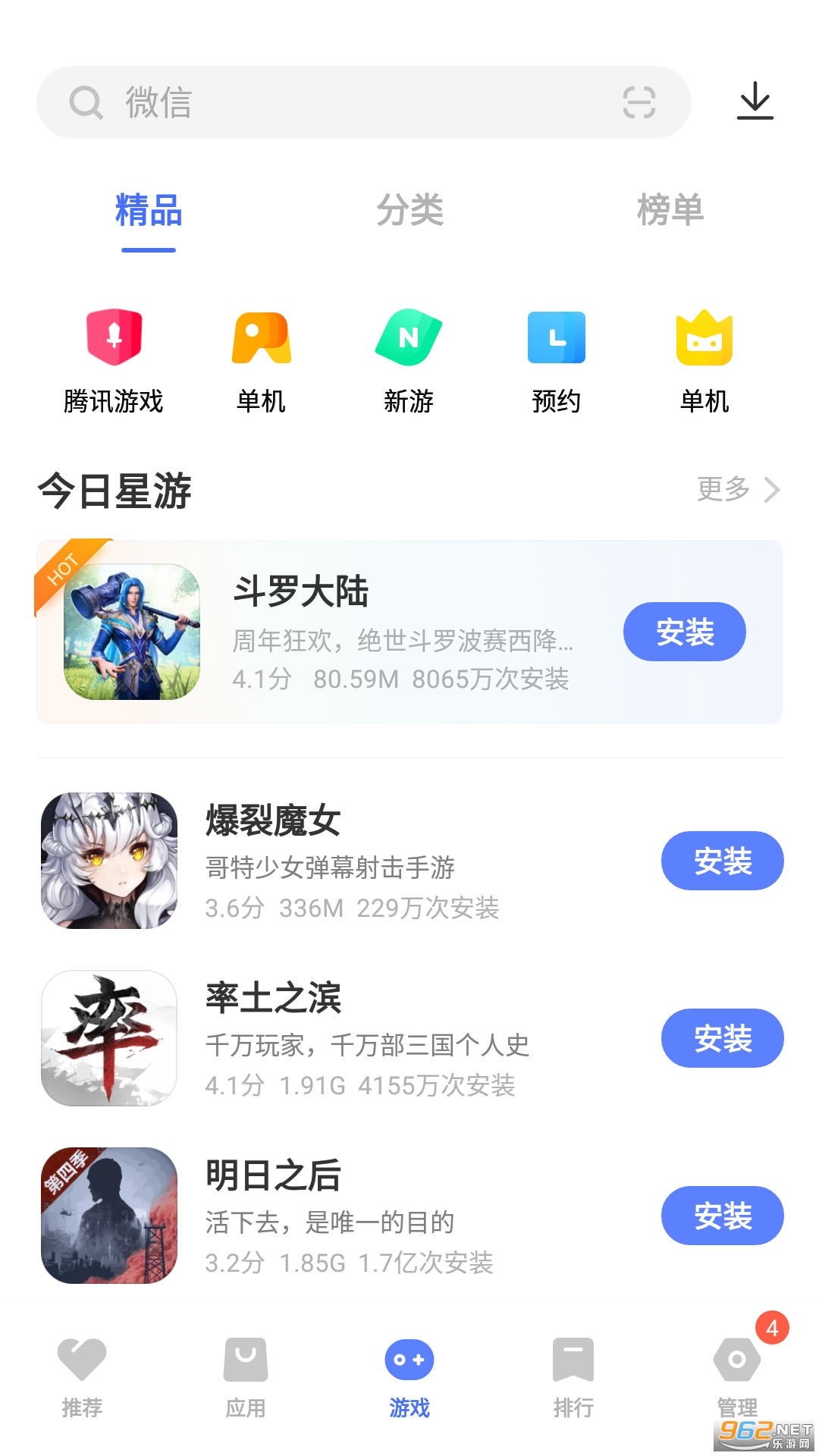vivoӦ���̵�ٷ���v8.88.0.0 ��׿���ͼ1