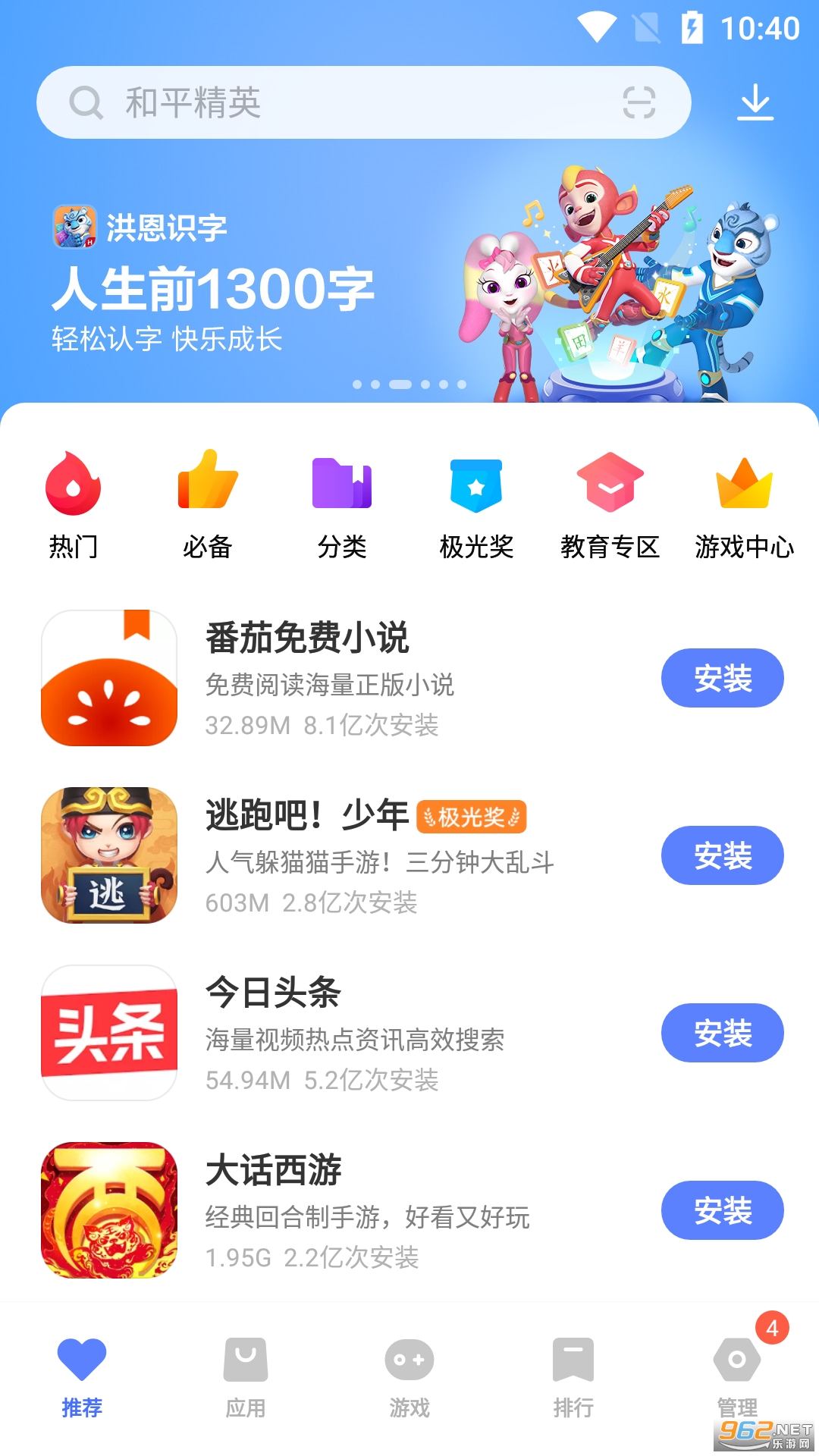vivoӦ���̵�ٷ���v8.88.0.0 ��׿���ͼ4