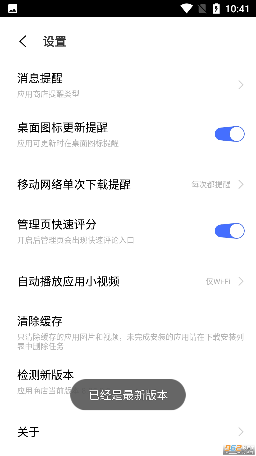 vivoӦ���̵�ٷ���v8.88.0.0 ��׿���ͼ2