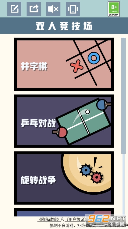 双人竞技场破解版免广告最新版截图3
