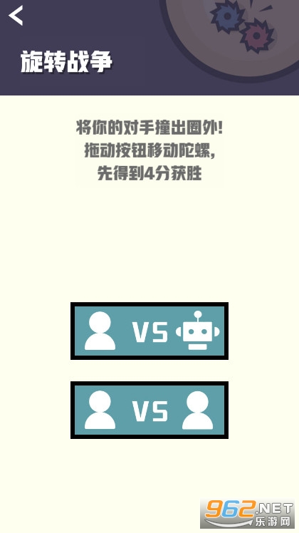 双人竞技场破解版免广告最新版截图0